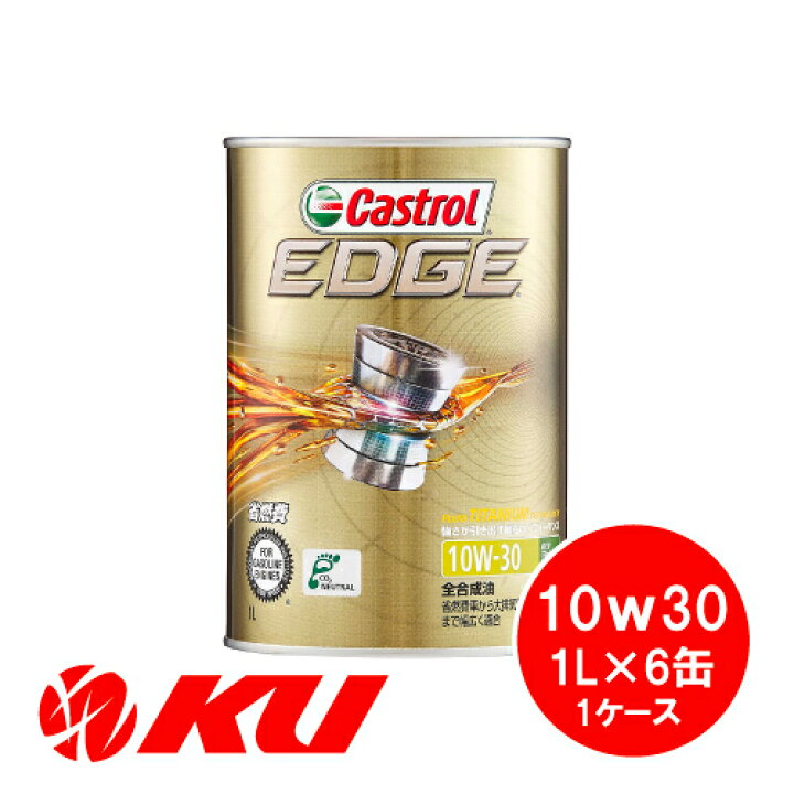 楽天市場】カストロール エッジ チタニウム 10W-30 1L×6缶 ワンケース 
