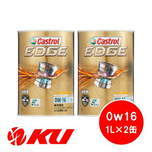 カストロール エッジ チタニウム SP/GF-6B 0W-16 1L×2缶 全合成油 省燃費 エコ ハイブリッド 高性能 0w16