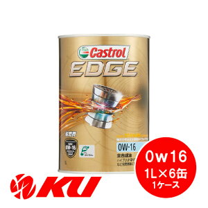 カストロール エッジ チタニウム SP/GF-6B 0W-16 1L×6缶 1ケース 全合成油 省燃費 エコ ハイブリッド 高性能 0w16