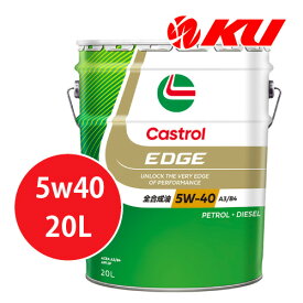 カストロール エッジ チタニウム 5W-40 20L×1缶 SP / ACEA A3/B4 全合成油 ガソリン・ディーゼルエンジン両用 エンジンオイル 5w40