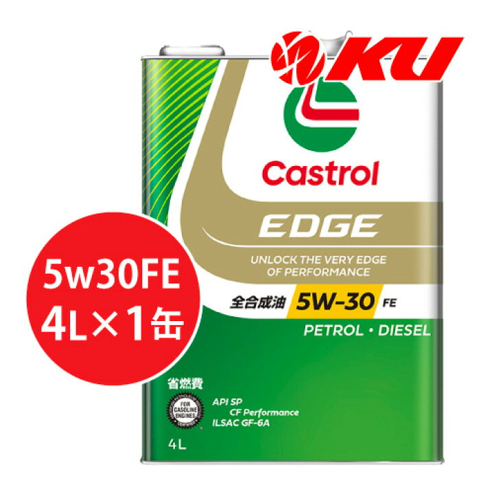 楽天市場】カストロール エッジ 5W-30 FE 4L×1缶 SP / CF Performance  