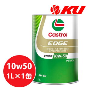 JXg[ GbW 10W-50 1L×1 SN S K\GWp GWIC 10w50