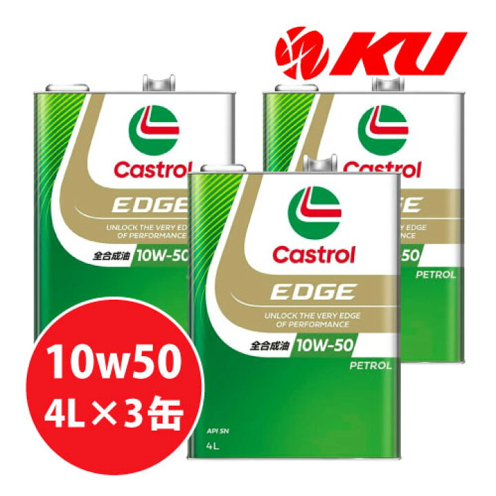 送料無料 4L×3缶 カストロール エッジ RS 10w-50 SN EDGE楽天市場 