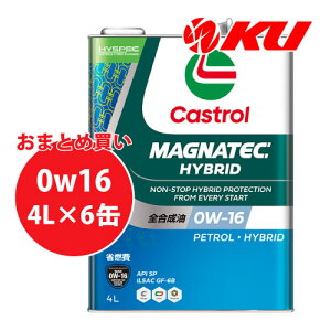カストロール マグナテック ハイブリッド 0W-16 4L×6缶 ワンケース SP/GF-6B エンジンオイル 全合成油 0w16