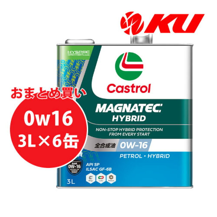 楽天市場】カストロール マグナテック ハイブリッド 0W-16 3L×6缶 ワン 