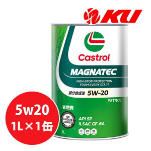 カストロール マグナテック 5W-20 1L×1缶 SP/GF-6A エンジンオイル 省燃費車 部分合成油 5w20