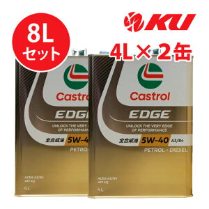 �J�X�g���[�� �G�b�W 5W-40�y8L�z4L×2�� SQ / ACEA A3/B4 �S������ �K�\�����E�f�B�[�[���G���W�����p �G���W���I�C�� 5w40