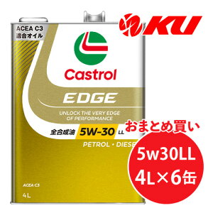 �J�X�g���[�� �G�b�W 5W-30 LL 4L×6�� 1�P�[�X ACEA C3 �A���� �S������ �K�\�����E�f�B�[�[���G���W�����p�G���W���I�C�� 5w30