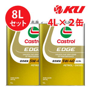 �J�X�g���[�� �G�b�W 5W-40�y8L�z4L×2�� SQ / ACEA A3/B4 �S������ �K�\�����E�f�B�[�[���G���W�����p �G���W���I�C�� 5w40