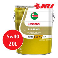 【在庫有り】カストロール エッジ 5W-40 20L×1缶 SQ / ACEA A3/B4 全合成油 ガソリン・ディーゼルエンジ…