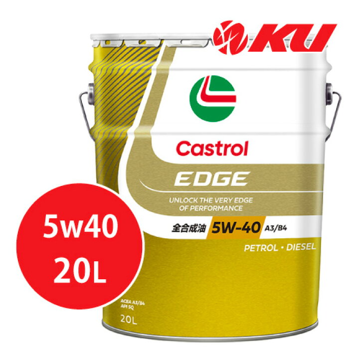 楽天市場】【在庫有り】カストロール エッジ 5W-40 20L×1缶 SQ / ACEA 