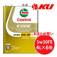 カストロール エッジ 5W-30 FE 4L×6缶 1ケース SQ / CF Performance / GF-7A 全合成油 ガソリン・ディー…