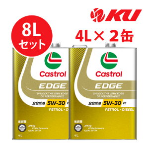 �J�X�g���[�� �G�b�W 5W-30 FE�y8L�z4L×2�� 8L�Z�b�g SQ / CF Performance / GF-7A �S������ �K�\�����E�f�B�[�[���G���W�����p�G���W���I�C�� 5w30