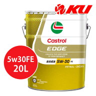 カストロール エッジ FE 5W-30 20L×1缶 SQ / CF Performance / GF-7A 全合成油 ガソリン・ディーゼルエ…