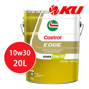 �J�X�g���[�� �G�b�W 10W-30 20L×1�� SQ / CF Performance GF-7A �S������ �K�\�����E�f�B�[�[���G���W�����p �G���W���I�C�� 10w30 EDGE