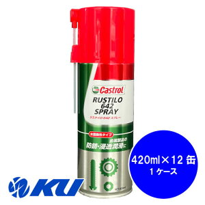 JXg[ X^C 642 Xv[ 420ml×12 1P[X RUSTILO SPRAY