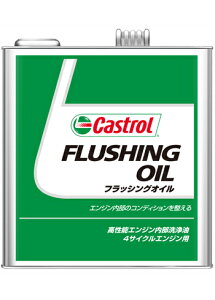 JXg[ tbVOIC 3L×1 Pi FLUSHING OIL