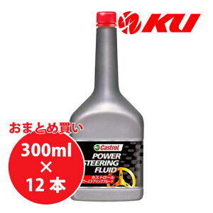 JXg[ p[XeAO t[h y0.3L×12ʁz CASTROL POWER STEERING FLUID