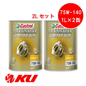 JXg[ gX}bNX ~ebhXbv LL 75W-140 1L×2 GL-5 MAIC S 75w140