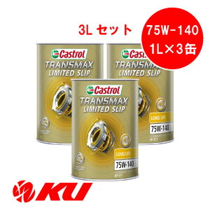 JXg[ gX}bNX ~ebhXbv LL 75W-140 1L×3 GL-5 MAIC S 75w140