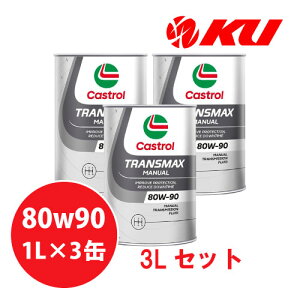 JXg[ gX}bNX }jA 80W-90 1L×3 API GL-4/GL-5 ~bVIC 80W90