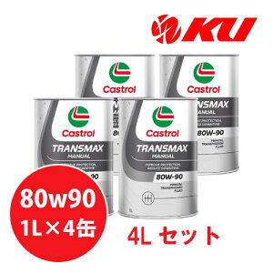 JXg[ gX}bNX }jA 80W-90 1L×4 API GL-4/GL-5 ~bVIC 80W90