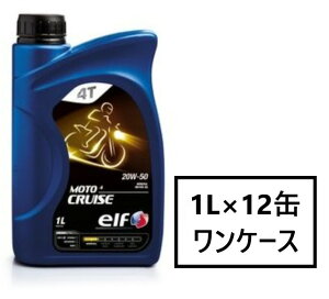 elf MOTO4 CRUISE y20W-50 1L×12ʁz 4TCN IC Gt g4 N[Y 2 oCN 4Xg[N z GW rbOcCGW rCʎ rCʎ  Ŏ motorbike m