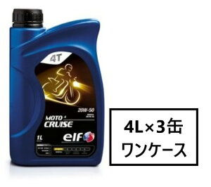 elf MOTO4 CRUISE y20W-50 4L×3ʁz 4TCN IC Gt g4 N[Y 2 oCN 4Xg[N z GW rbOcCGW rCʎ rCʎ  Ŏ motorbike mo