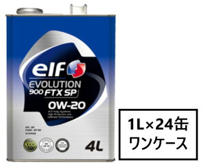 Gt G{[V 900 FTX 0W-20 1L×24 SP/GF-6AGWIC elf EVOLUTION 900 FTX G{[V ȔR R ECO Sx Sw 0w20