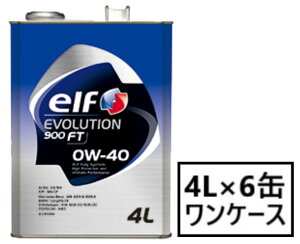 Gt G{[V 900 FT y0W-40 4L×6ʁz GWIC elf EVOLUTION 900 FT G{[V ZfXxc BMW VW |VF Sw SN/CF 0W40 GtIC elfIC
