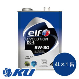 エルフ エボリューション DL-1 5W-30 4L×1缶 elf EVOLUTION 5W30