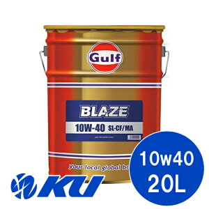 Gulf BLAZE 10W-40 20L×1 GWIC Kt uCY 4Xg[N oCN 2 ^oCN ^oCN ^XN[^[ SL/CF/MA 10w40