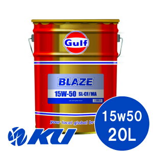Gulf BLAZE SL/CF/MA 15W-50 20L×1 GWIC Kt uCY N  A 15w50