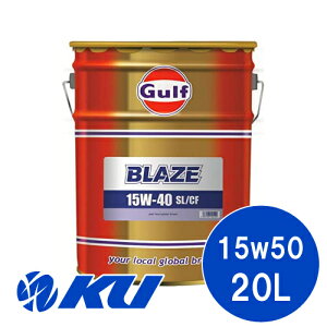 Gulf BLAZE SL/CF 15W-40 20L×1 GWIC Kt uCY N  A DFPfB[[ 15W40