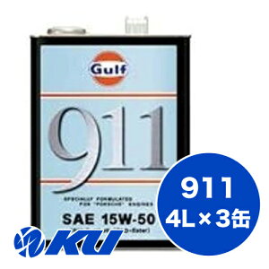 Gulf 911 GWIC15W-50 4L×3 Kt 󐅗␅Ό6CGWp |VF Xg[gs T[Lbgs 15w50