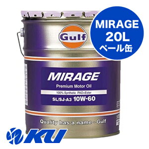 Gulf Mirage エンジンオイル 10W-60 20L×1缶 ガルフ ミラージュ レーシングスペック 輸入車 国産高級車専用 スペシャルブレンド 10w60