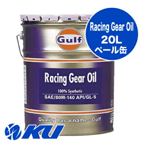Gulf Racing Gear Oil 80W-140 20L×1 Kt [VO MAIC ft LSD Ή 80w140