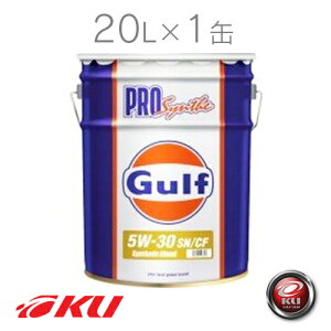 Gulf PRO SYNTHE SN/CF/GF-5 5W-30 20L×1 GWIC Kt vVZ KtIC y[ Ɩp 5w30