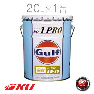 Gulf No.1 PRO 5W-30 20L×1 Ɩp 5w30 Kt v io[1v io[v GWIC