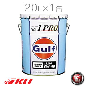 Gulf No.1 PRO 5W-40 20L×1 GWIC 5W40 Ɩp Kt io[1v io[v GWIC