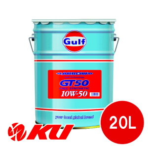 Gulf ARROW GT50 GWIC 10W-50 20L×1 y[Kt A[ 10w50