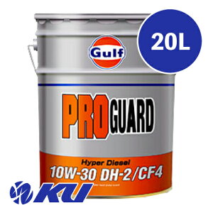 Gulf PRO GUARD HYPER DIESEL DH-2 10W-30 20L×1 Kt vK[h nCp[fB[[ JASO DH2  fB[[ Ɩp