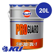 Gulf PRO GUARD HYPER DIESEL DL-1 5W-30 20L×1缶 ガルフ プロガード ハイパーディーゼル ペール 業務用…
