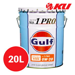 Gulf No.1 PRO 0W-20 20L×1 Ɩp 0w20 Kt io[1v io[v GWIC