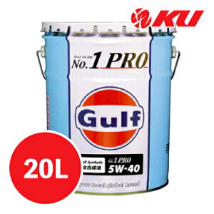 Gulf No.1 PRO 5W-40 20L×1 GWIC 5W40 Ɩp Kt io[1v io[v GWIC