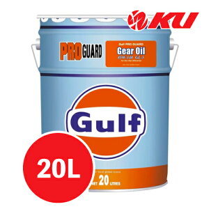 Gulf PRO GUARD MAIC 85W-140 20L×1 Kt v K[h Gear Oil GL5 ft LSDΉ WJ[i [ _[ggCA Z KtIC Ɩp 85w140