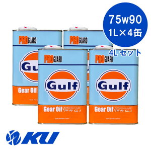 Kt v K[h 75W-90y4Lz1L×4 4LZbg GL-5 MAIC Gulf PRO GUARD ft LSDΉ 75W90 KtIC