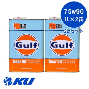Kt v K[h 75W-90y2Lz1L×2 2LZbg GL-5 MAIC Gulf PRO GUARD ft LSDΉ 75W90 KtIC
