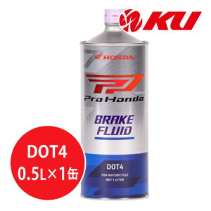 �z���_�����I�C�� PRO HONDA BRAKE FLUID DOT4 500ml×1�� ��z�����n�̃u���[�L�t���[�h �o�C�N 2�� �I�[�g�o�C