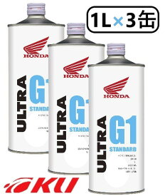 楽天市場 ホンダ G1 オイルの通販